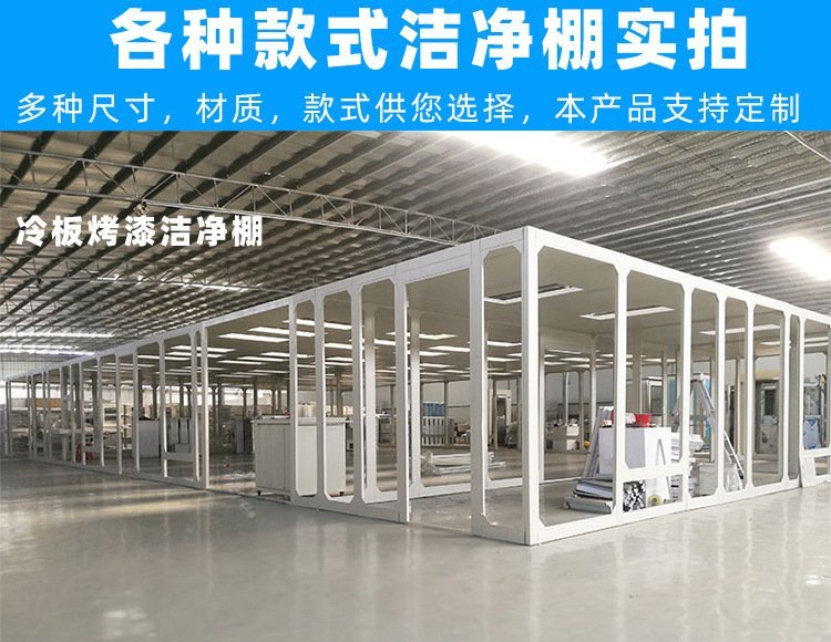 百級(jí)潔凈棚是如何做到對(duì)空氣進(jìn)行凈化的？