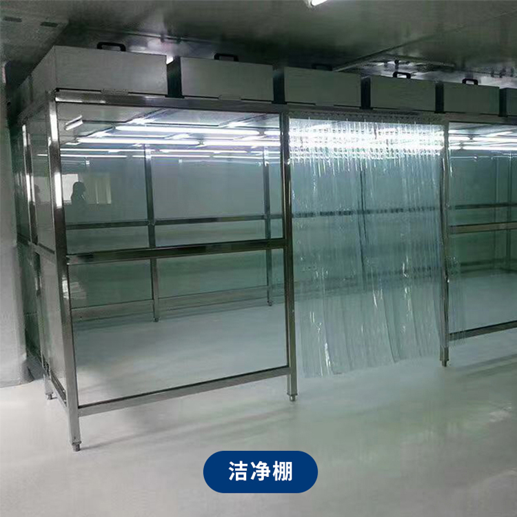 潔凈棚日常如何維護(hù)保養(yǎng)？